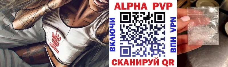 A PVP кристаллы  купить закладку  Елабуга 