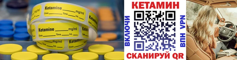где продают наркотики Елабуга Кетамин VHQ