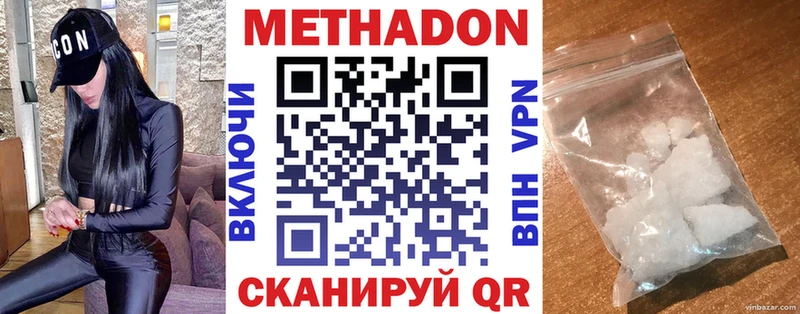 даркнет сайт Елабуга Метадон мёд